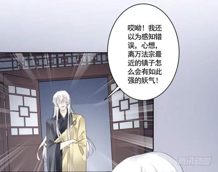 第三十七话 第4页