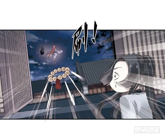 第三十七话 第11页