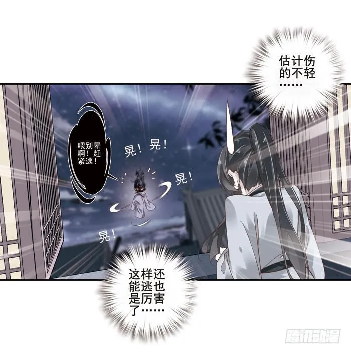 第三十七话 第13页