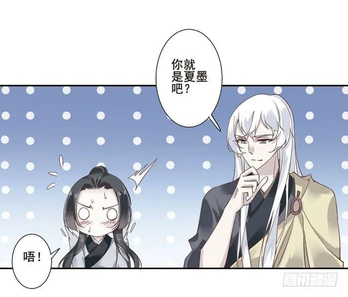 第三十七话 第16页