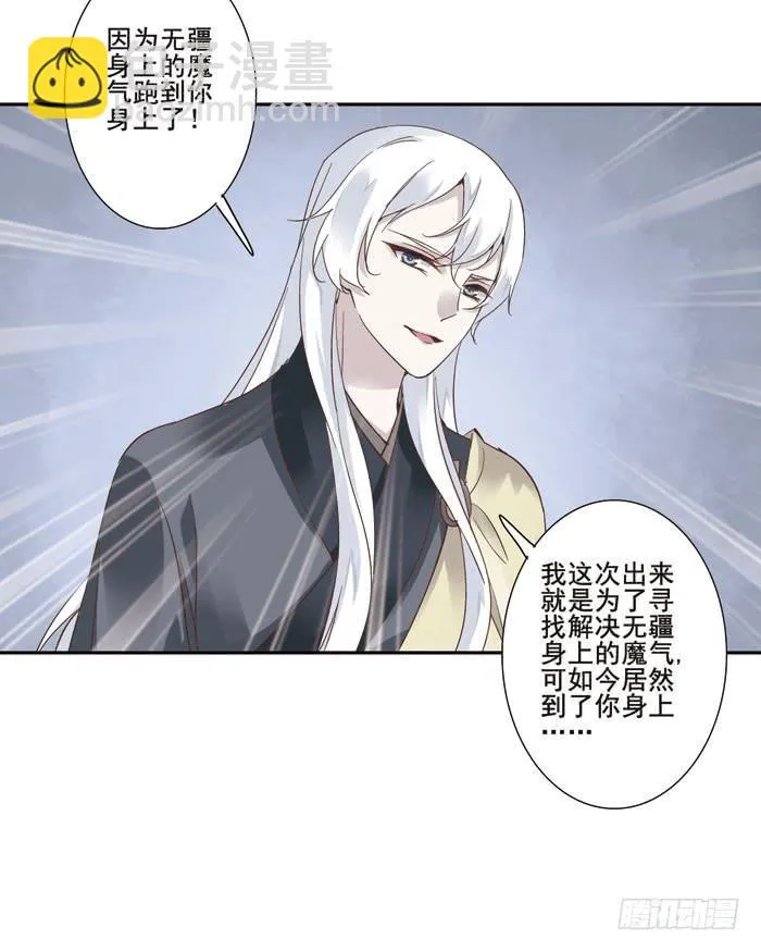 第三十七话 第18页