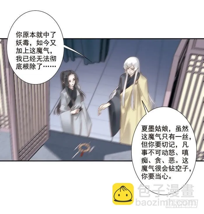 第三十七话 第19页
