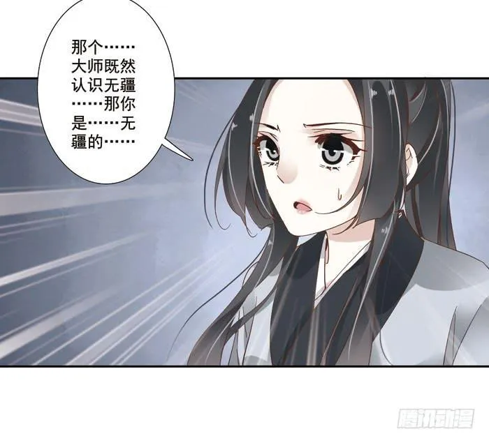 第三十七话 第22页
