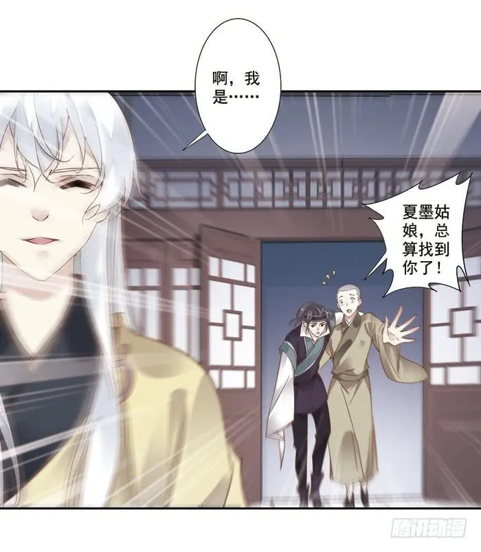 第三十七话 第23页