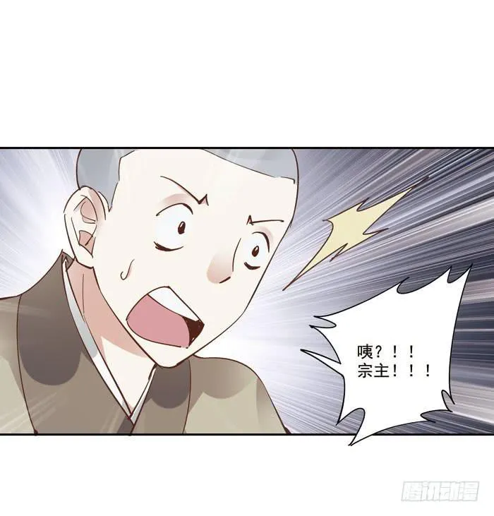 第三十七话 第24页