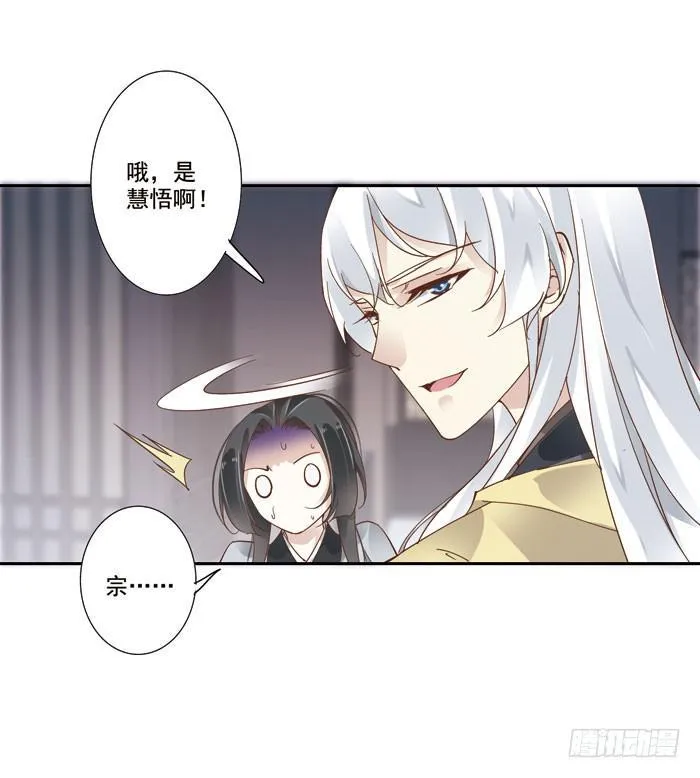 第三十七话 第25页