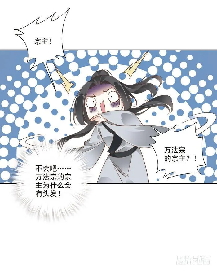 第三十七话 第26页