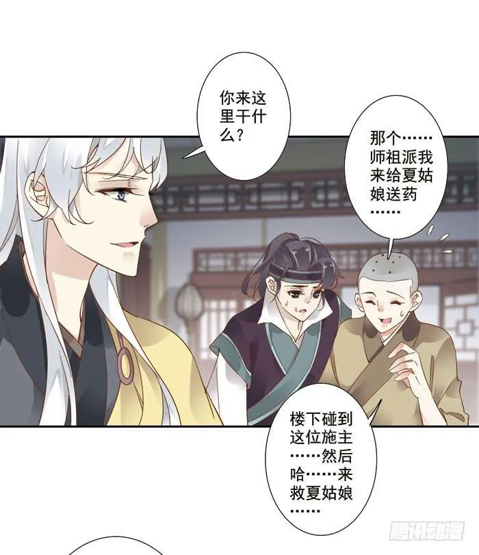 第三十七话 第27页