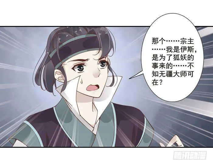 第三十七话 第31页