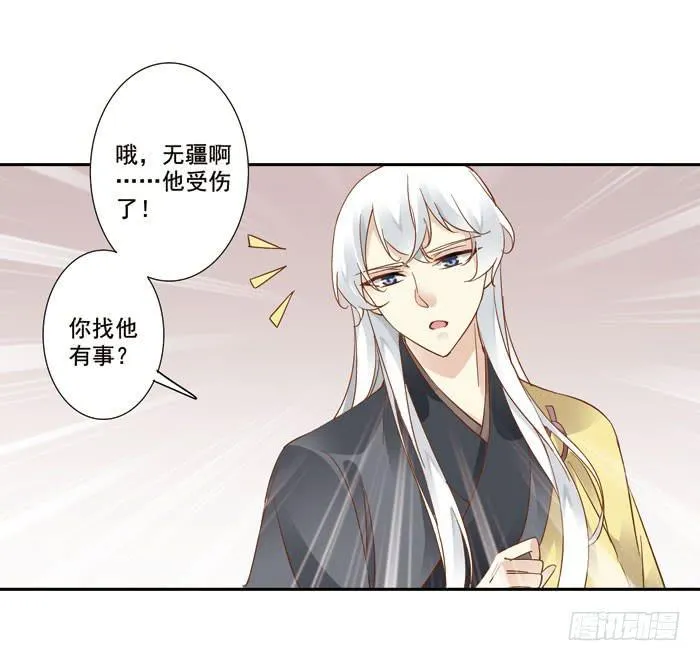 第三十七话 第32页