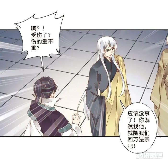 第三十七话 第33页