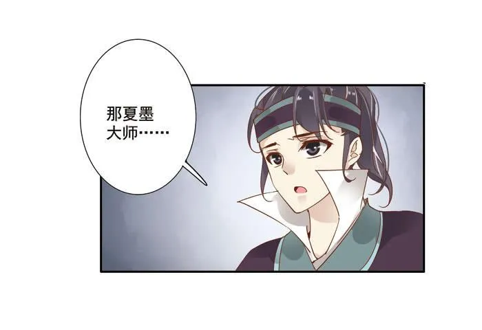 第三十七话 第34页