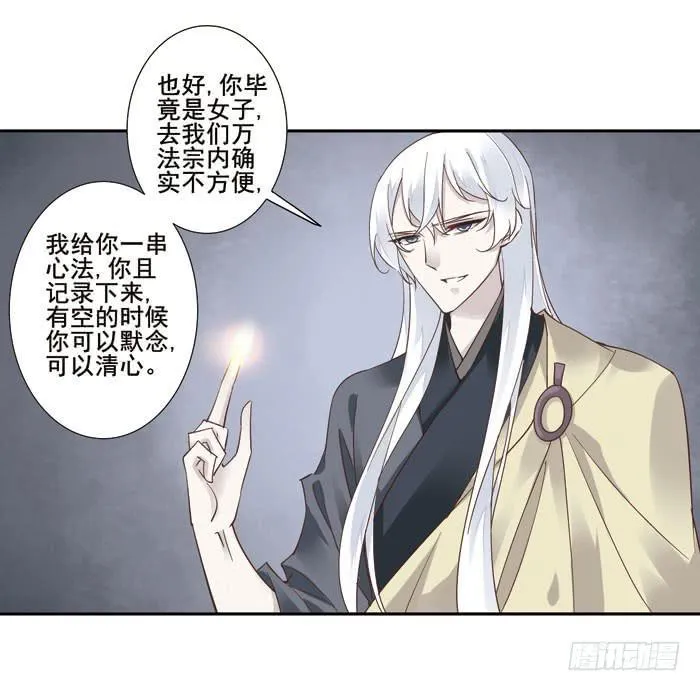 第三十七话 第36页
