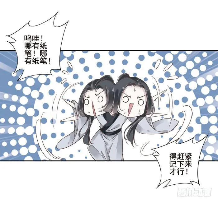 第三十七话 第38页