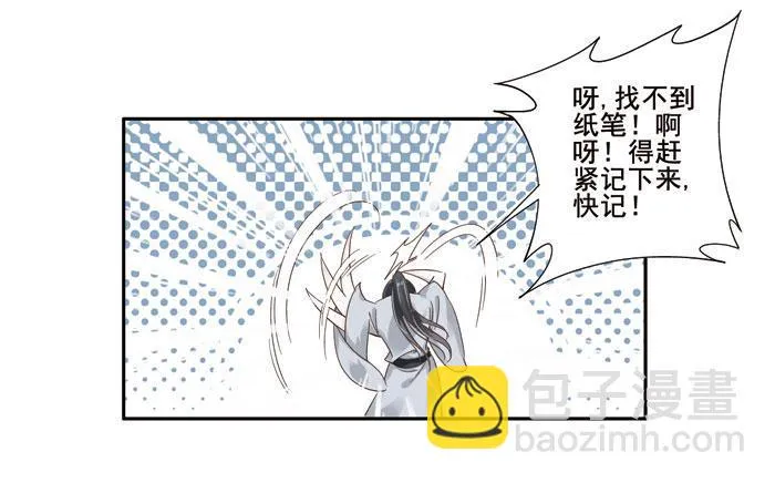 第三十七话 第39页