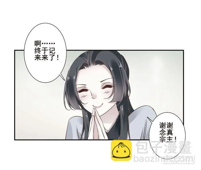 第三十七话 第40页