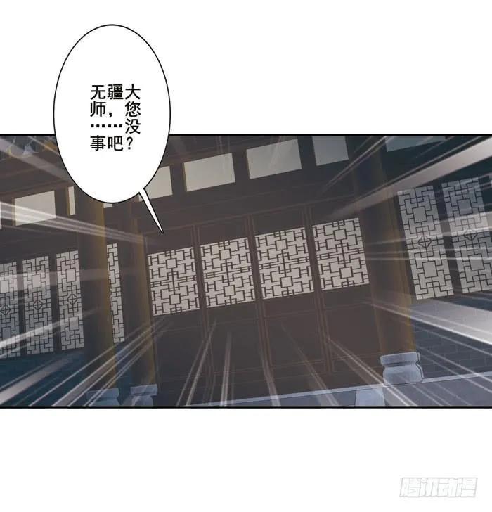 第三十七话 第45页