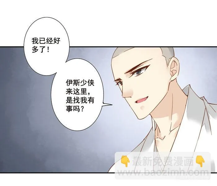 第三十七话 第46页