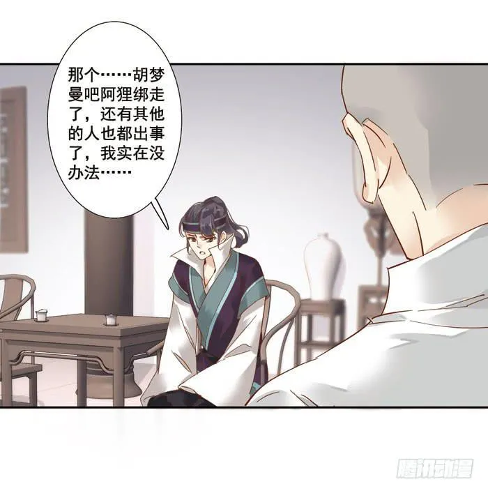 第三十七话 第47页