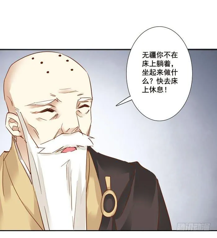 第三十七话 第51页