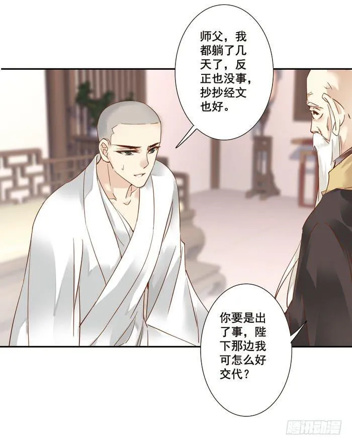 第三十七话 第52页