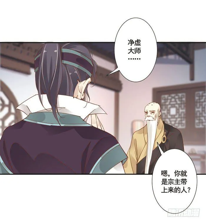 第三十七话 第54页