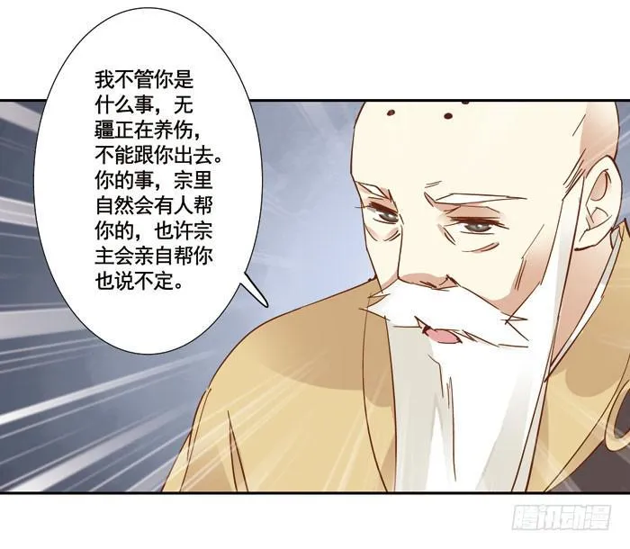 第三十七话 第55页