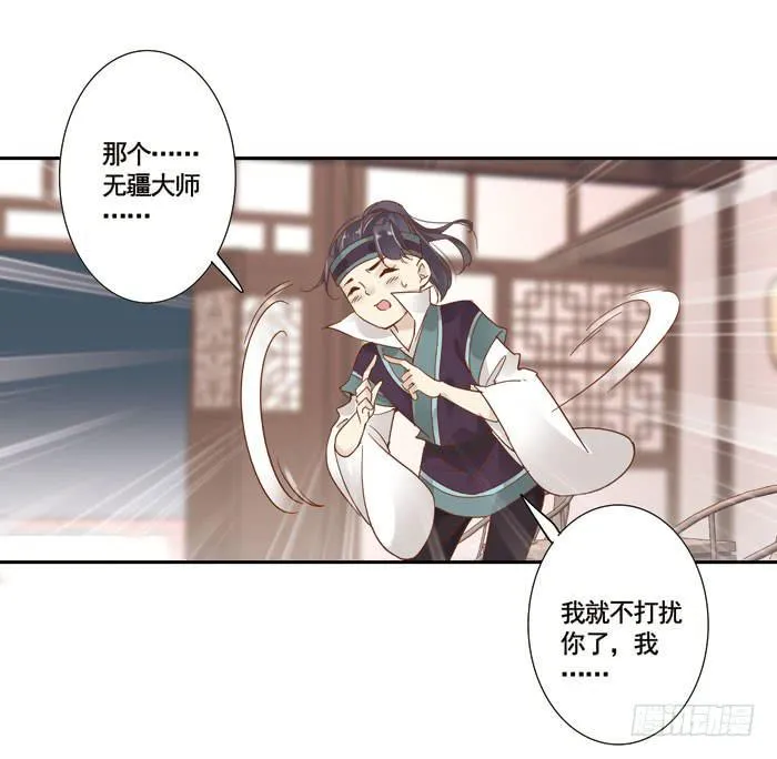 第三十七话 第57页