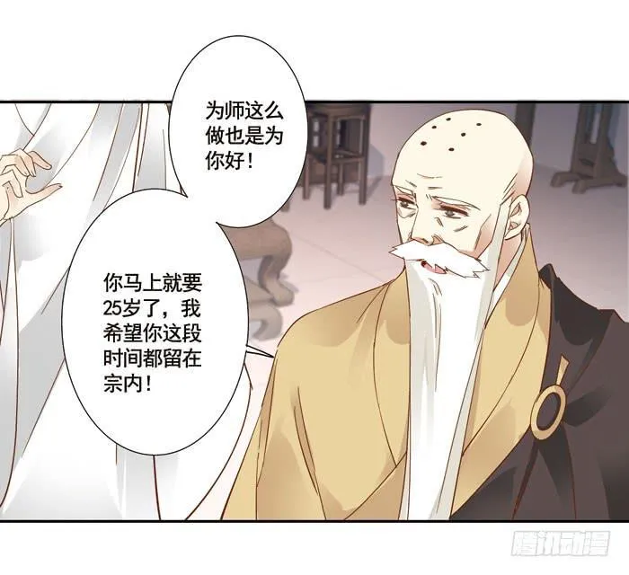 第三十七话 第60页