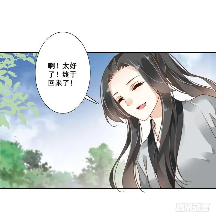 第三十七话 第63页