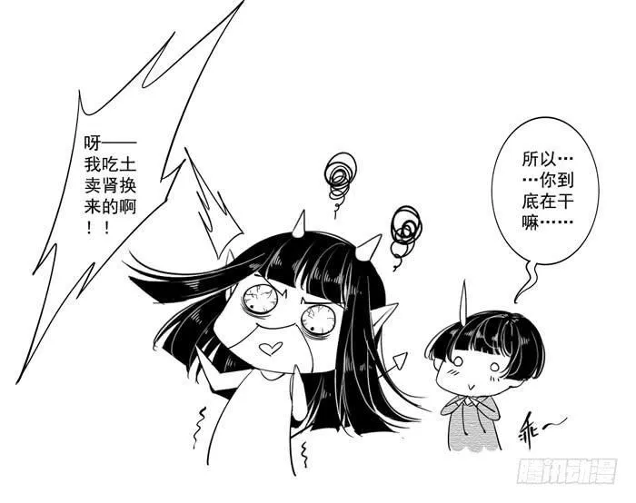 第三十七话 第71页