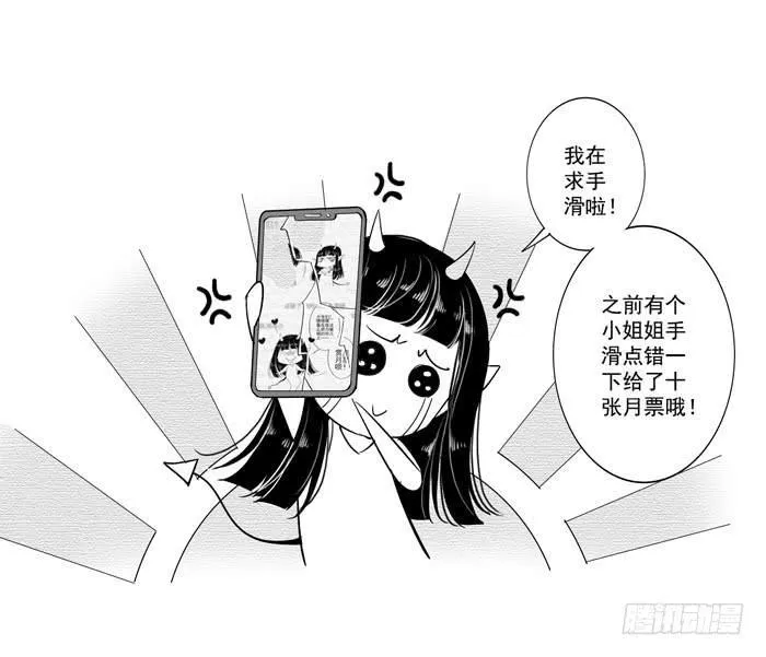 第三十七话 第72页
