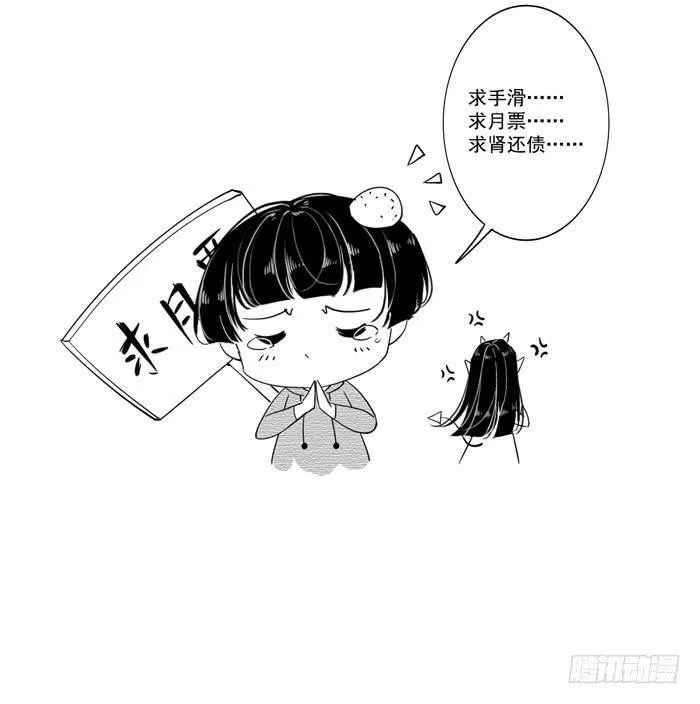 第三十七话 第74页