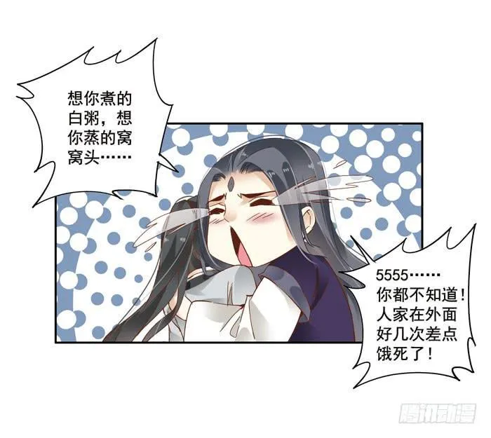 第三十八话 第5页