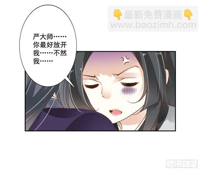 第三十八话 第7页