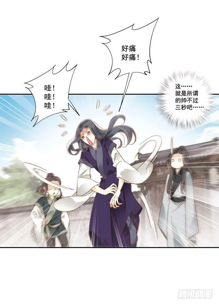第三十八话 第10页