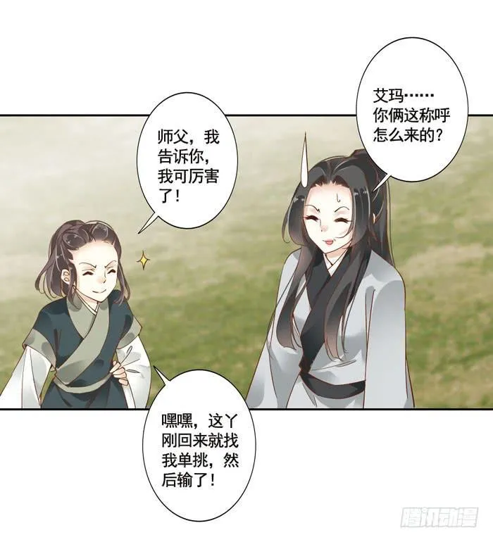 第三十八话 第13页