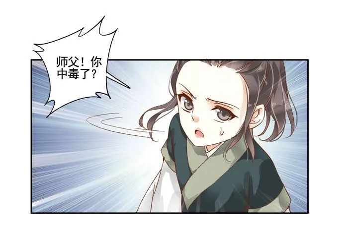 第三十八话 第22页