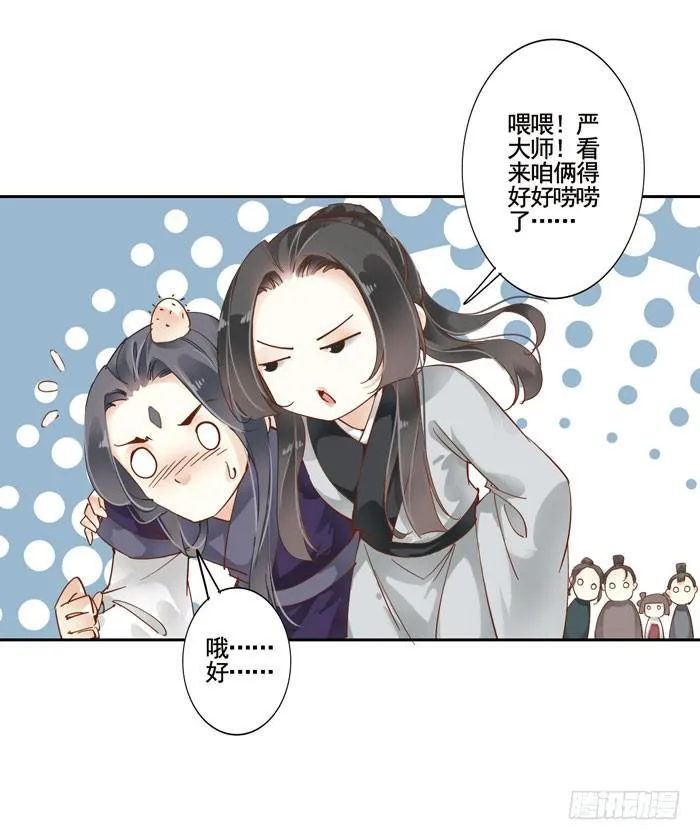 第三十八话 第29页