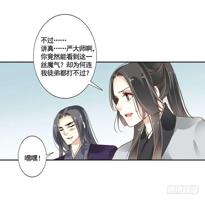 第三十八话 第34页