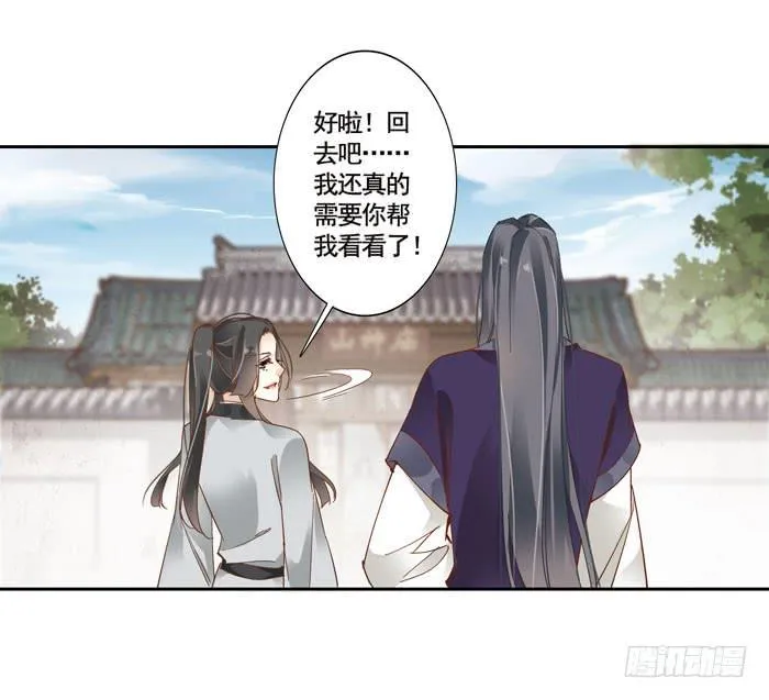 第三十八话 第36页