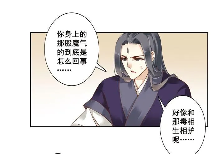第三十八话 第39页