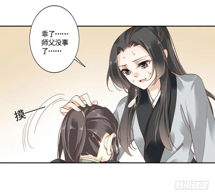 第三十八话 第52页