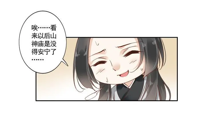 第三十八话 第57页
