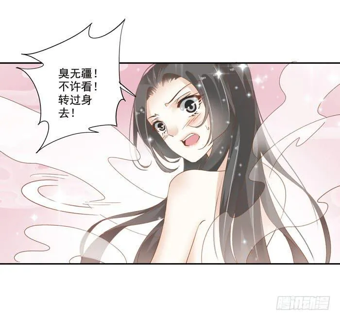 第三十九话 第13页