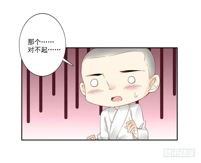 第三十九话 第19页