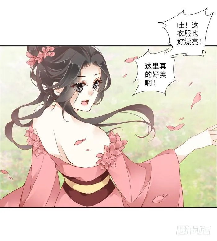 第三十九话 第25页