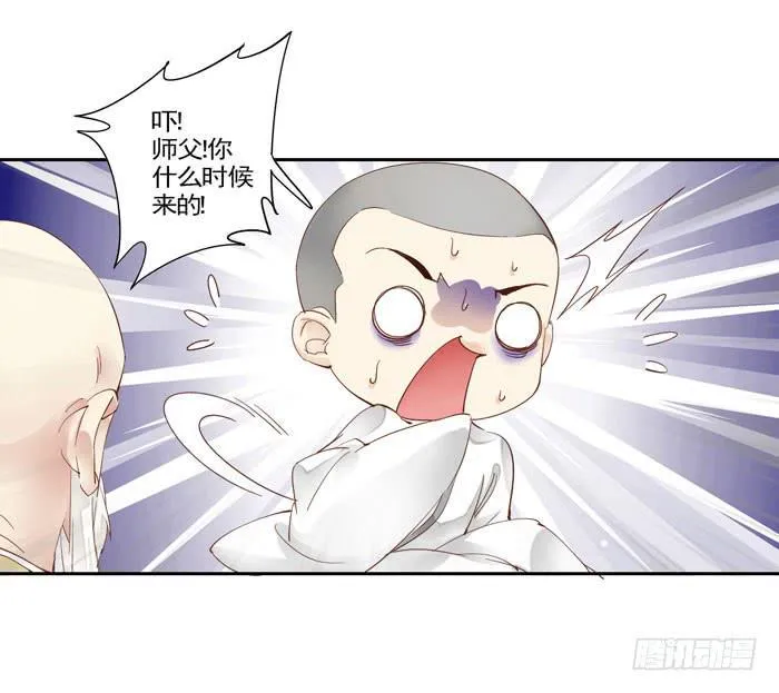 第三十九话 第31页