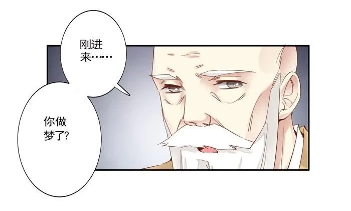 第三十九话 第32页