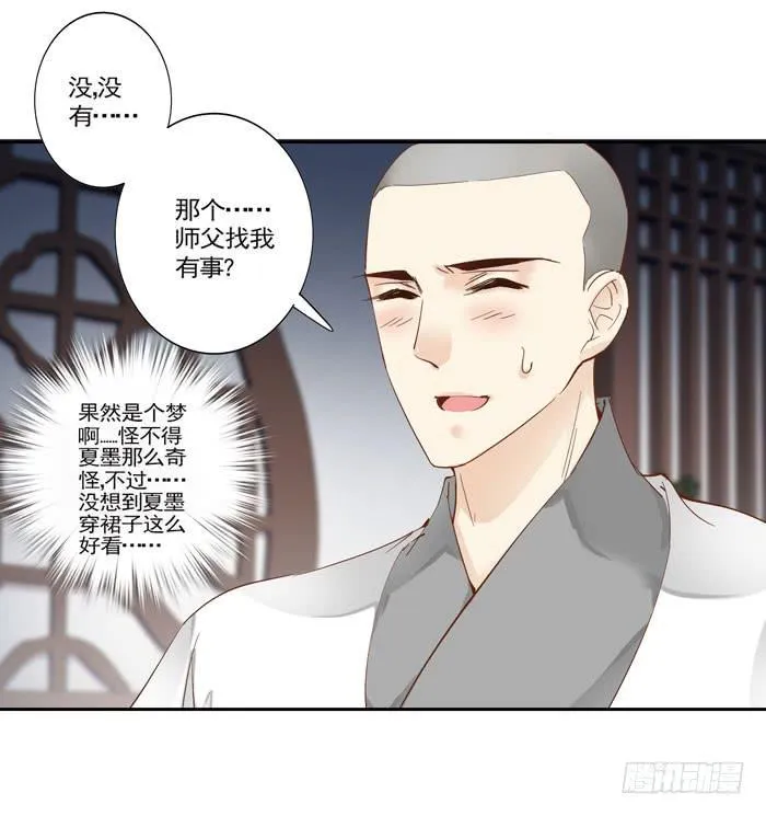 第三十九话 第33页